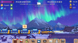 小小铁路火车一键解锁版