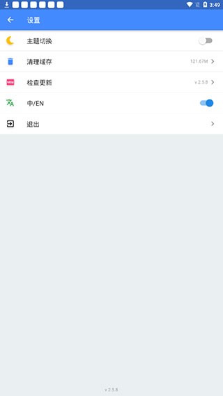 OGM游戏盒免赞助版