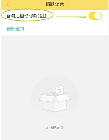 哎上课专升本网课