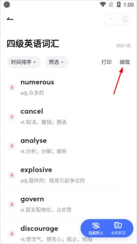 网易有道词典2025最新版 第9张图