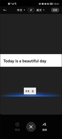 网易有道词典2025最新版 第4张图