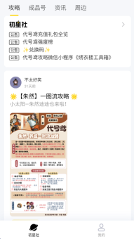 闪氪国际服充值平台