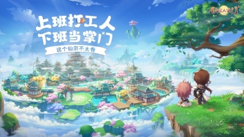 仙宗大掌门安卓版