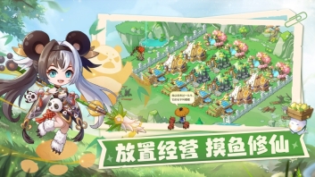 仙宗大掌门安卓版