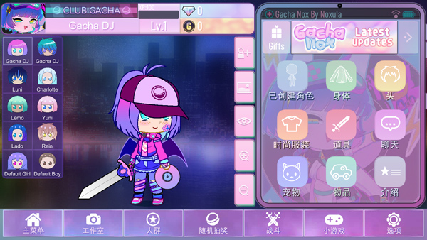 GACHA NOX加查正版