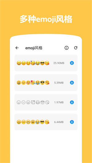 Emoji表情合成器免费最新版