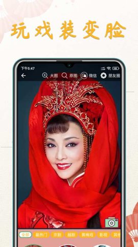 川剧迷1.5.0安卓版