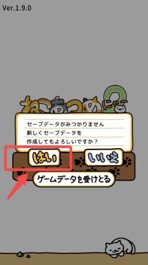 猫咪后院2手机版