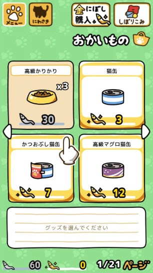 猫咪后院2手机版