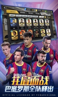 豪门足球风云中文版