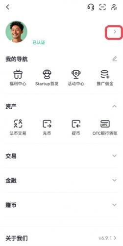 芝麻交易所安卓版app