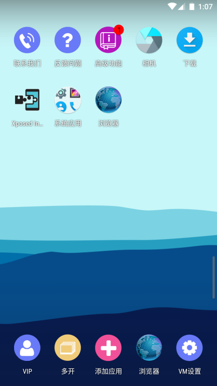 51虚拟机启动器