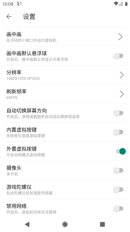 51虚拟机启动器