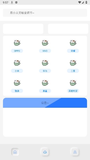 周小义灵敏度