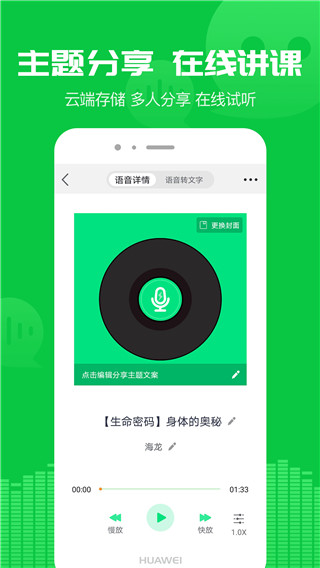 微信语音导出助手