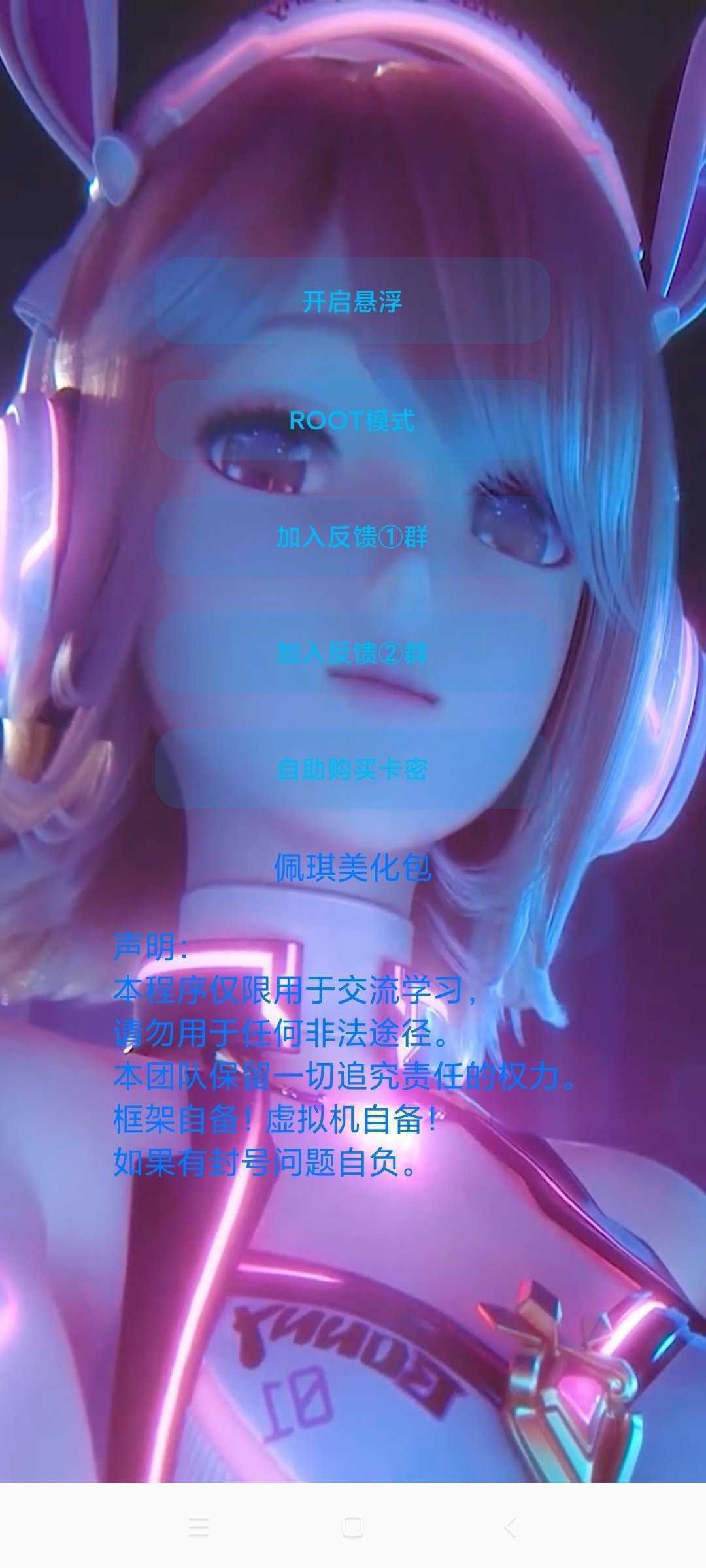 佩奇美化包辅助