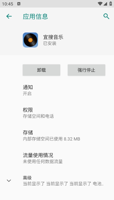 宜搜音乐播放器