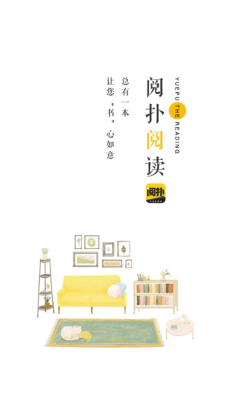 阅扑阅读器