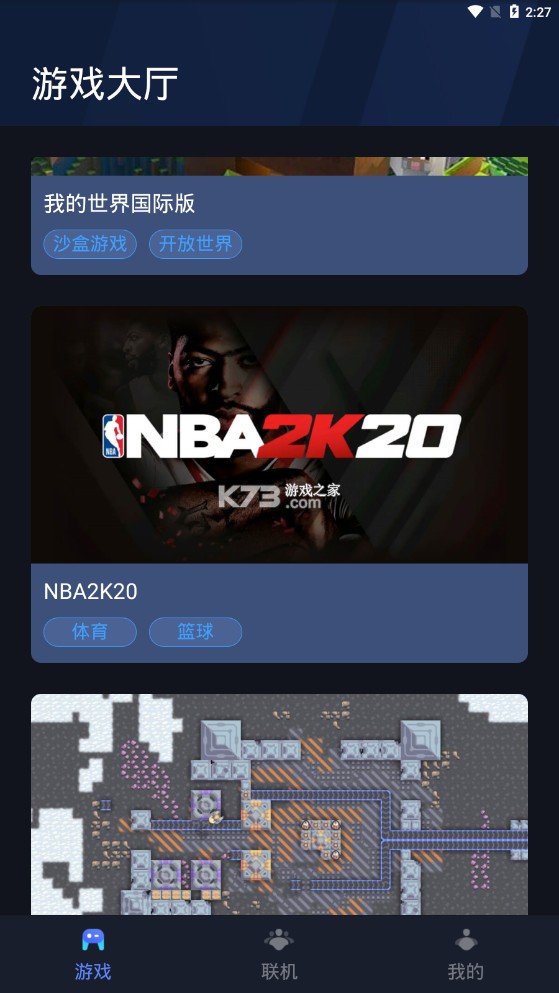 蒲公英联机平台