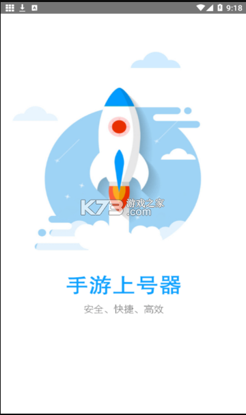 上号器安装(登号器)