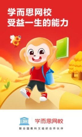 学而思网校10.08.03最新版