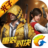 和平精英万能美化包2025最新版