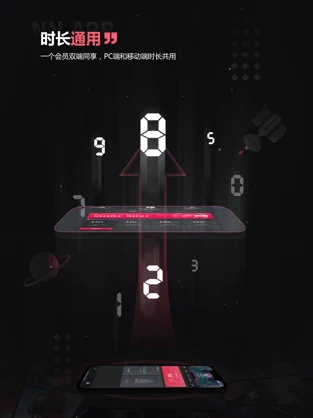 NN加速器手机版