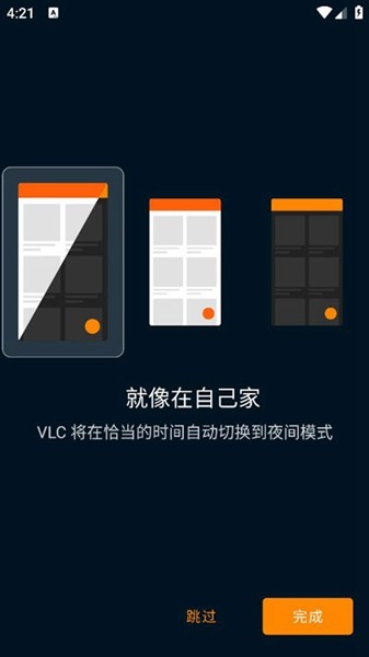 vlc播放器安卓版