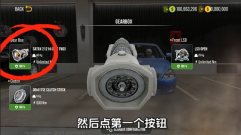 《手动挡停车场2》自动挡改车教程