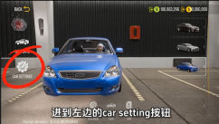 《手动挡停车场2》自动挡改车教程