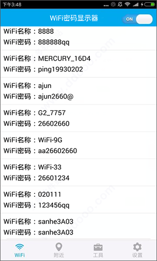 WiFi密码显示器正版