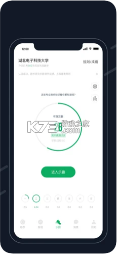 步道乐跑4.0.6版