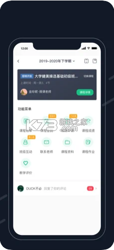 步道乐跑4.0.6版
