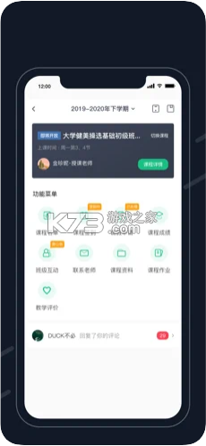 步道乐跑4.0.6版