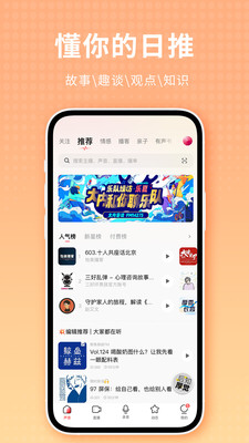 荔枝fm手机客户端安卓