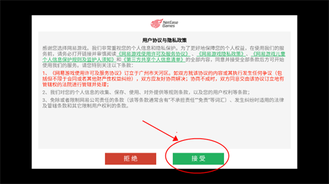 明日之后云游戏