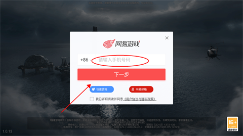 明日之后云游戏