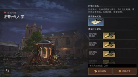 明日之后云游戏