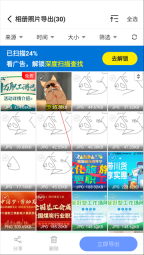 极速恢复精灵app 极速恢复精灵app