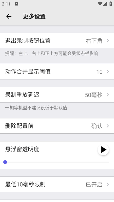 点击助手免费版下载安装