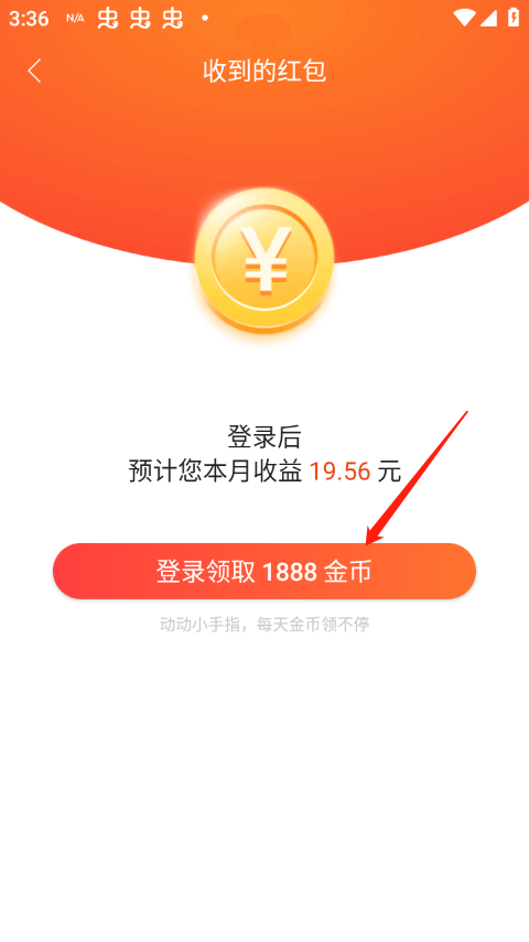 墨迹天气极速版安装包