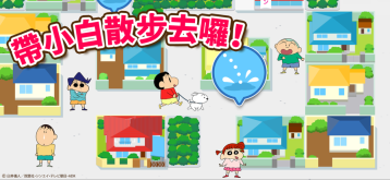 蜡笔小新之小帮手大作战游戏入口