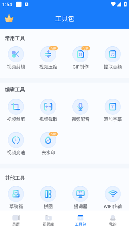 EV录屏软件免费下载安装最新版本