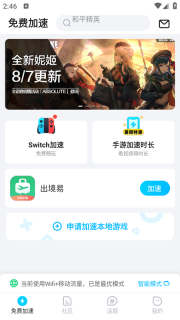 biubiu加速器app官方正版下载安装2025最新版本