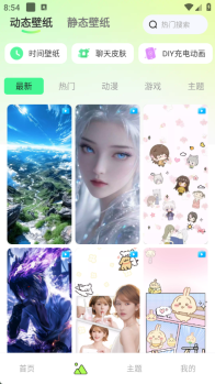 万能小组件美化