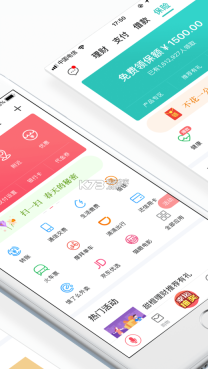 翼支付嗨手机客户端