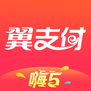 翼支付嗨手机客户端