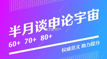 半月谈(半月谈公考-公务员公考事业单位学习平台)