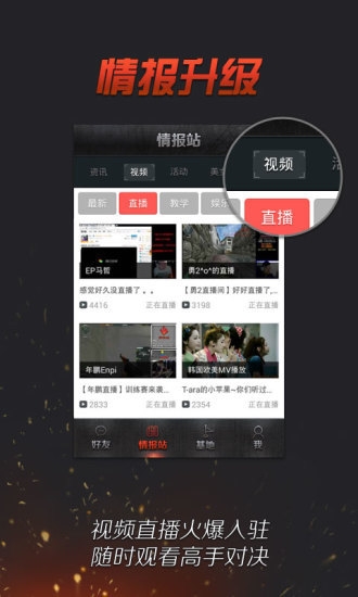 掌上穿越火线app图片