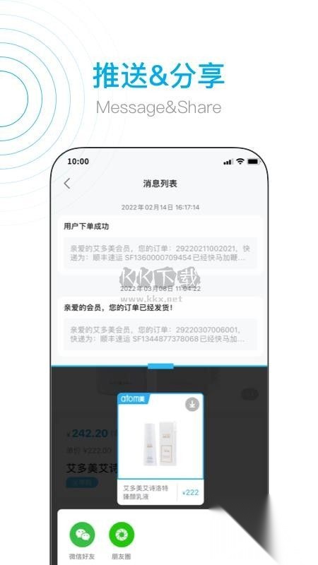 艾多美艾购商城